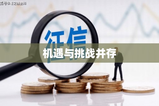 漯河机遇与挑战并存