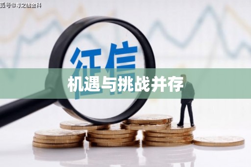 漯河机遇与挑战并存